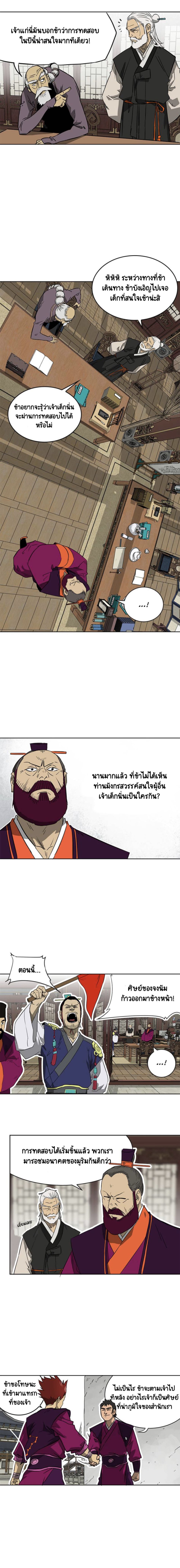 Infinite Level up in Murim 48 07